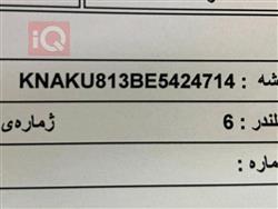 کیا سۆرینتۆ
